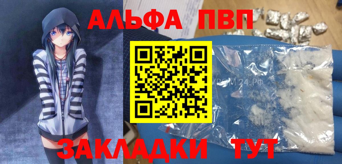 Раменское  Альфа ПВП Crystall  Альфа ПВП  Вход с VPN  Альфа ПВП кристаллы  Alpha PVP крисы CK 