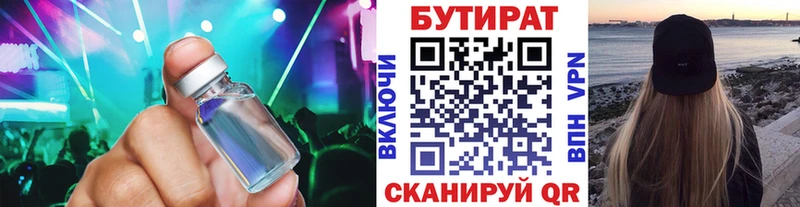 наркотики  Раменское  БУТИРАТ 99% 
