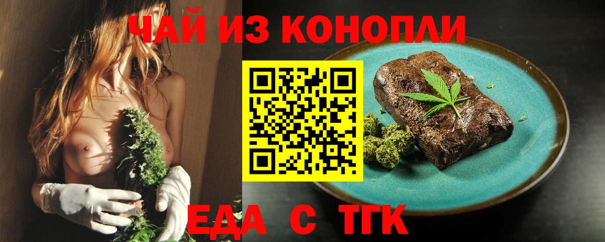 Раменское  Печенье с ТГК марихуана  Вход с VPN 
