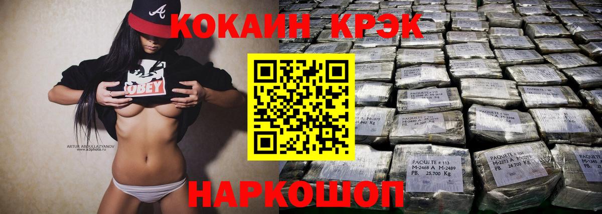 COCAIN Columbia  Cocaine  COCAIN Columbia  Раменское  Вход с VPN 
