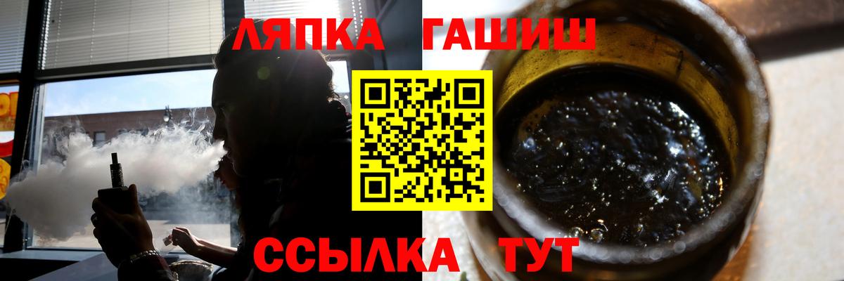 ГАШИШ индика сатива  ГАШ Cannabis  Гашиш  Раменское  Вход с VPN 