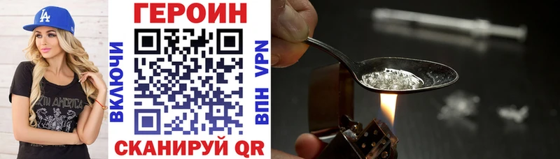 Героин VHQ  где продают наркотики  Раменское 