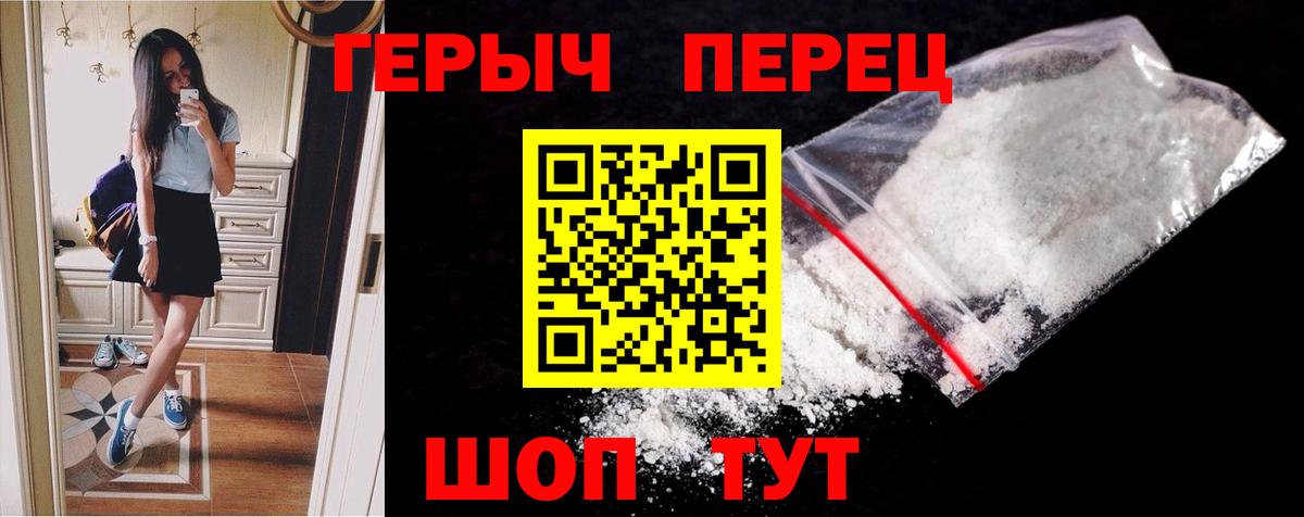 Раменское  Героин Heroin  Вход с VPN 
