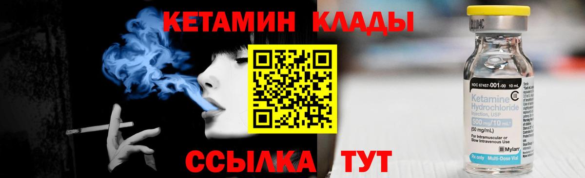 Раменское  КЕТАМИН ketamine  КЕТАМИН ketamine  Вход с VPN 