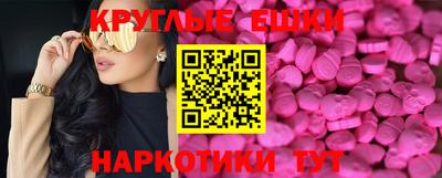 экстази Ирбит