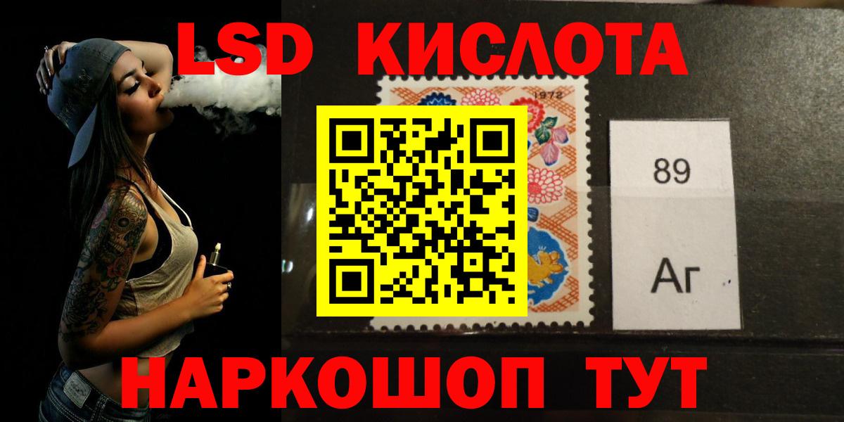 ЛСД экстази кислота  ЛСД экстази кислота  Раменское  Вход с VPN 