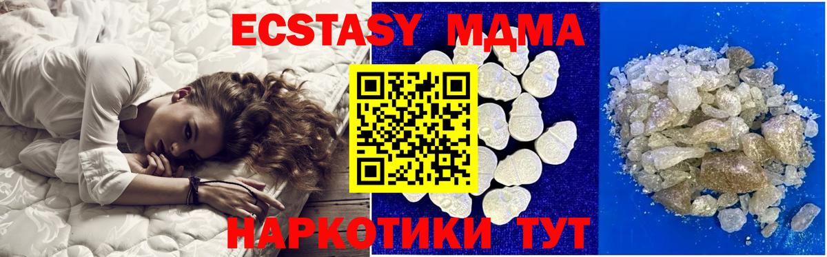MDMA crystal  Вход с VPN  МДМА молли  МДМА  Раменское 