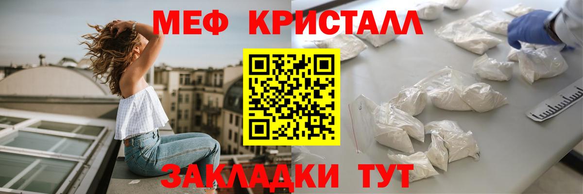 Меф кристаллы  МЯУ-МЯУ мяу мяу  МЯУ-МЯУ  Раменское  Вход с VPN  Мефедрон 