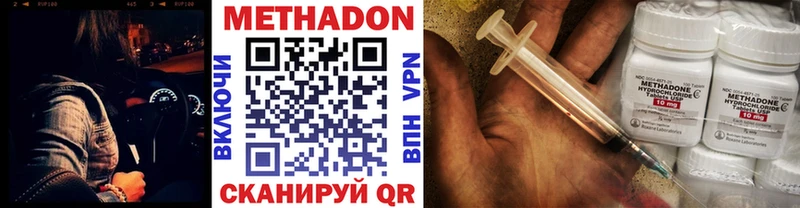 купить закладку  Раменское  МЕТАДОН VHQ 