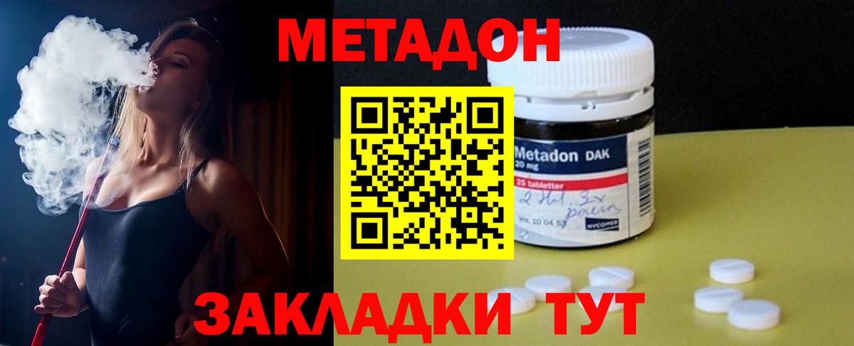 Метадон мёд Раменское
