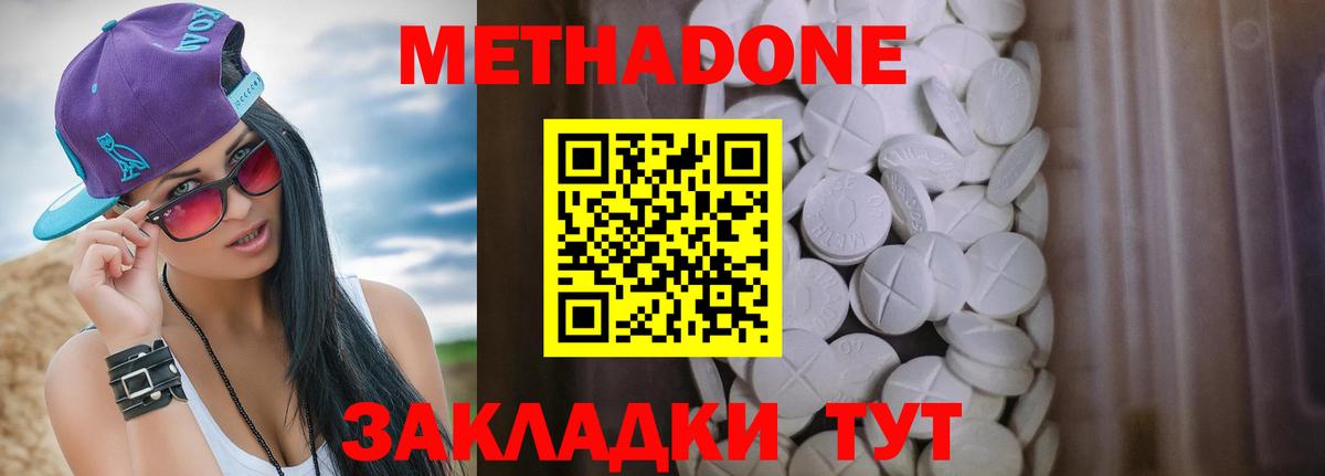 Метадон белоснежный  Вход с VPN  МЕТАДОН мёд  Раменское 