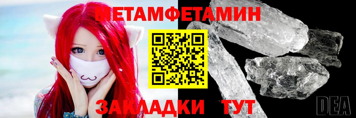 Раменское  Первитин кристалл  Первитин кристалл  Вход с VPN 