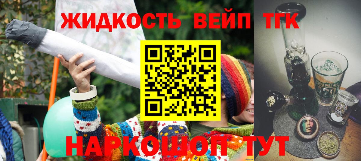 Дистиллят ТГК гашишное масло Раменское